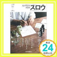 スロウvol.64_02 送料無料