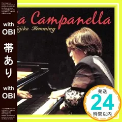 2025年最新】cd フジ子 ヘミングの人気アイテム - メルカリ