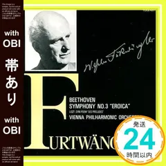 2026年最新】フルトヴェングラー ベートーヴェン 英雄の人気アイテム