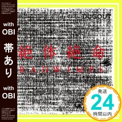 2026年最新】絶体絶命 radwimpsの人気アイテム - メルカリ