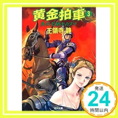 2026年最新】王領寺静の人気アイテム - メルカリ