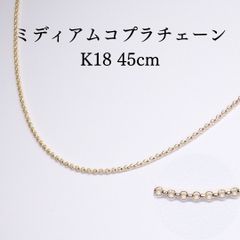 K18 ミラクルチェーン 45cm 2.56g スライドアジャスター付 - メルカリ