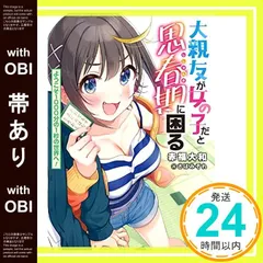 【帯あり】大親友が女の子だと思春期に困る ようこそ1000分の1秒の世界へ! (MF文庫J) 赤福 大和; さばみぞれ_07
