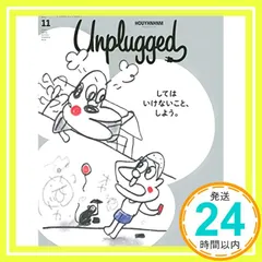 HOUYHNHNM Unplugged ISSUE 11 2020 SPRING SUMMER (講談社MOOK) ライノ_02