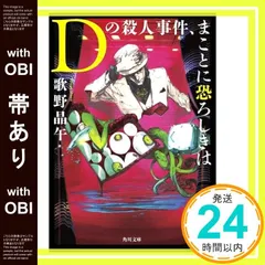 2026年最新】歌野_晶午の人気アイテム - メルカリ
