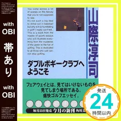 2026年最新】山際淳司の人気アイテム - メルカリ