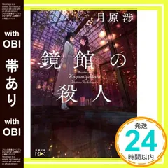 2026年最新】月原渉の人気アイテム - メルカリ