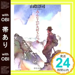 2026年最新】山際淳司の人気アイテム - メルカリ