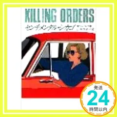 センチメンタル・シカゴ (ハヤカワ・ミステリ文庫 104-3) サラ パレツキー; 山本 やよい_02