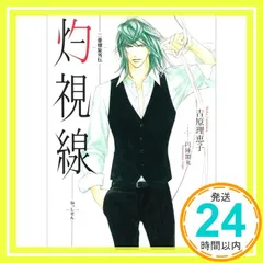 2025年最新】二重螺旋 吉原理恵子の人気アイテム - メルカリ