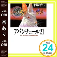 2025年最新】手塚治虫 の人気アイテム - メルカリ