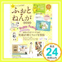 【期間限定】写真でつくる年賀状 ふぉとねんが 2020 (インプレスムック) インプレス年賀状編集部_02