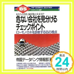 2025年最新】帝国データバンクの人気アイテム - メルカリ