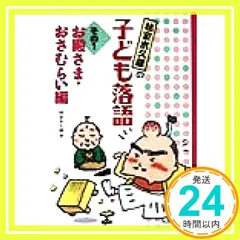 2026年最新】林家木久蔵の人気アイテム - メルカリ