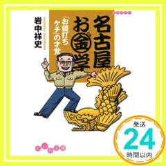 2026年最新】岩中_祥史の人気アイテム - メルカリ