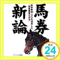 競馬SLG種牡馬名鑑 3 - メルカリ