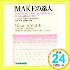 MAKEの達人 クロビス L.トンド; 小川 晃夫_02