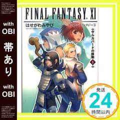 非売品】ファイナルファンタジー CC ET リルティ族 ロング ポスター