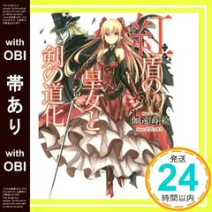 2026年最新】神刀に選ばれし皇女 カムイ（女）の人気アイテム - メルカリ