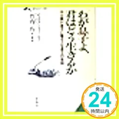 わが息子よ、君はどう生きるか (知的生きかた文庫 た 1-7) フィリップ チェスターフィールド; 均, 竹内_04