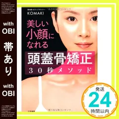 2026年最新】頭蓋 本の人気アイテム - メルカリ