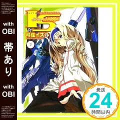 【帯あり】IS〈インフィニット・ストラトス〉2 (MF文庫J ゆ 1-2) 弓弦 イズル; okiura_08