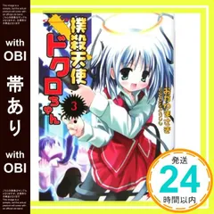 2026年最新】撲殺天使ドクロちゃんの人気アイテム - メルカリ