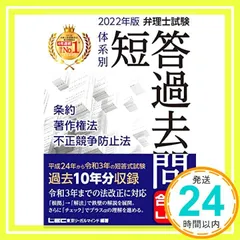 2021　弁理士　短答実戦答練　全8回　未使用新品 2021 弁理士 短答実戦答練 全8回 未使用新品