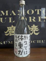 本場泡盛 春雨 沖縄サミット開催記念 2000年限定品720ml25度 宮里酒造