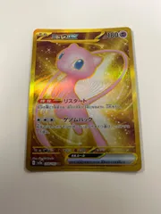 2025年最新】ミュウexの人気アイテム - メルカリ