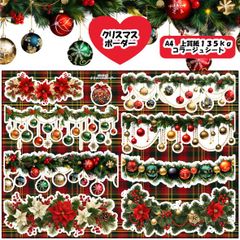 クリスマスマーケット コラージュシート 4枚 おりおんコラージュ