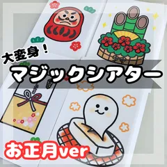 2026年最新】お正月バージョンの人気アイテム - メルカリ