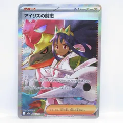 2025年最新】ポケモンカード sr アイリスの人気アイテム - メルカリ