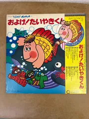 2026年最新】ひらけ！ポンキッキの人気アイテム - メルカリ