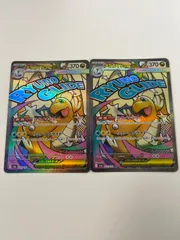 ポケモンカード　メガカイリューex ma 2枚