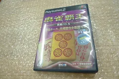 PlayStation2 PS2 麻雀覇王 真剣バトル プレステ2 管理p1214