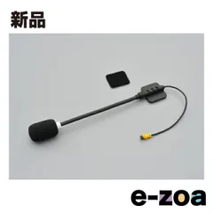 DAYTONA  デイトナ インカム オプション フレキシブルマイク  DT-E1専用補修部品 15119 (2497713)