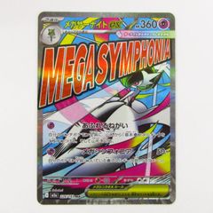 ポケモンカードゲーム メガサーナイトex M2a 226/193 MA 表面加工