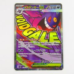 ポケモンカードゲーム メガサーナイトex M2a 226/193 MA 表面加工
