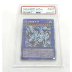 2025年最新】究極竜魔導師 psa10の人気アイテム - メルカリ
