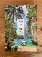 リアル プーさん - 城 혜선