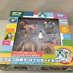 アニア　アニマルアドベンチャー　どうぶつの親子はてなカードセットのサムネイル