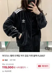 アディダス ツアーベルベット トラック ジャケット ブラック