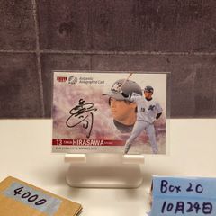 BBM2018 ロッテリミ 平沢大河選手直筆サインカード - メルカリ