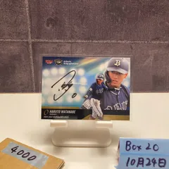 2025年最新】渡部遼人 サインの人気アイテム - メルカリ