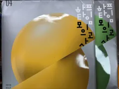 未開封) 2025 ペ・ソンミン ハーフタイム 模擬試験 シーズン4 5