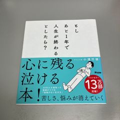 消費者金融ずるずる日記 - メルカリ