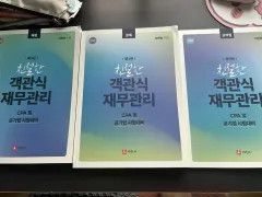 ジハンソン 親切な 客観式 財務管理