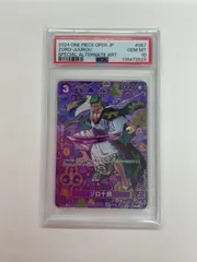 2026年最新】ゾロ psa10 パラレルの人気アイテム - メルカリ