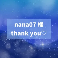 nana07様